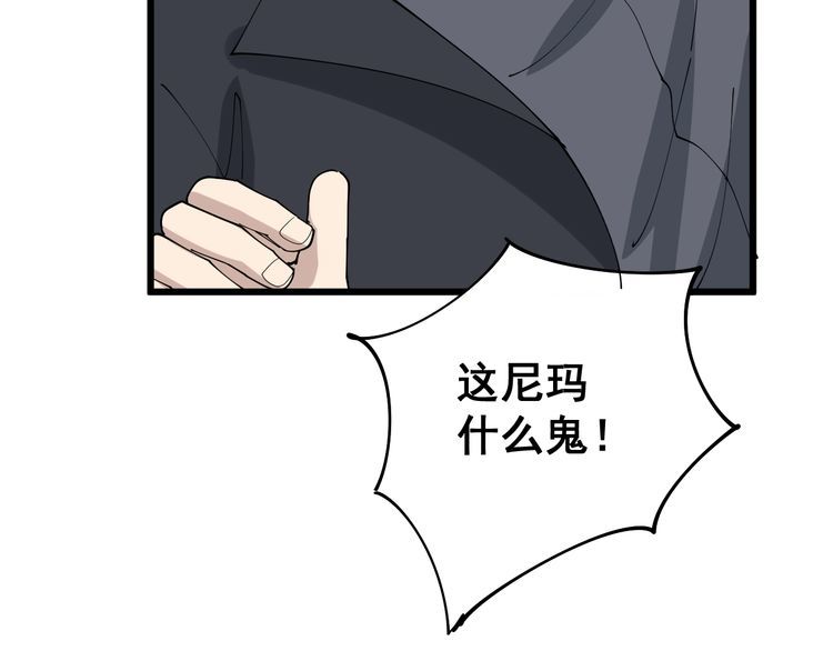 第104话 巫术足球56