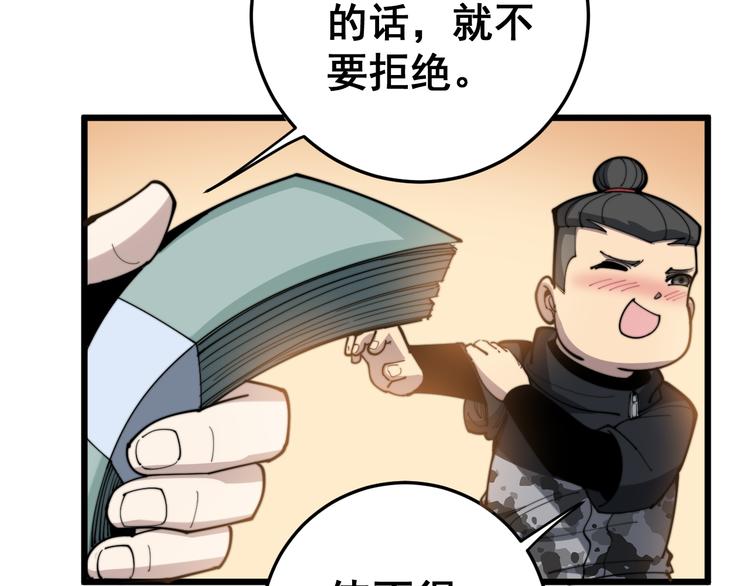 第156话 王牌出场132