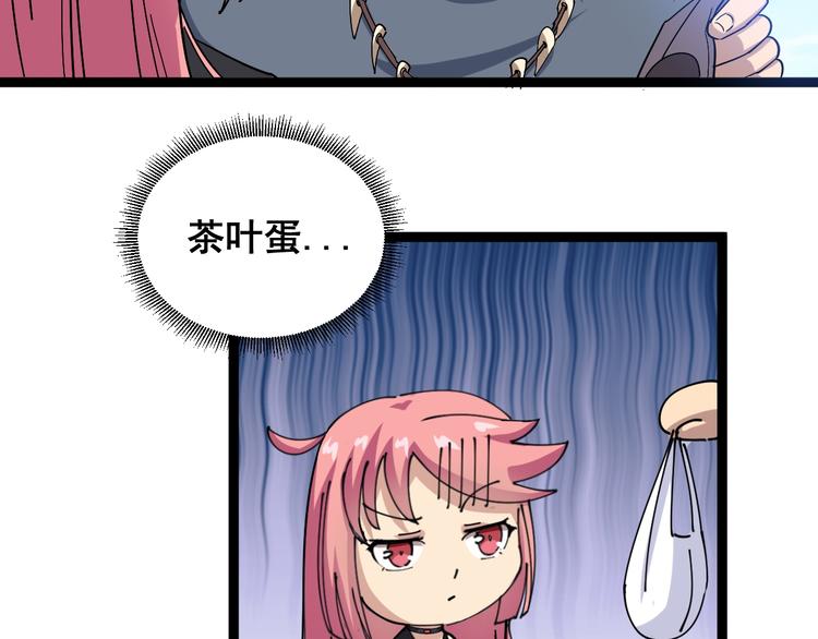 第1话：胖爷下山81