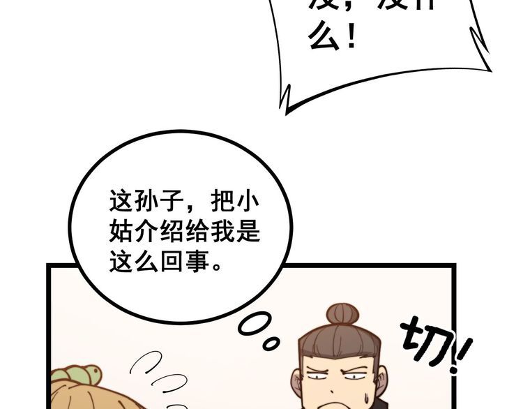 第237 干饭人89