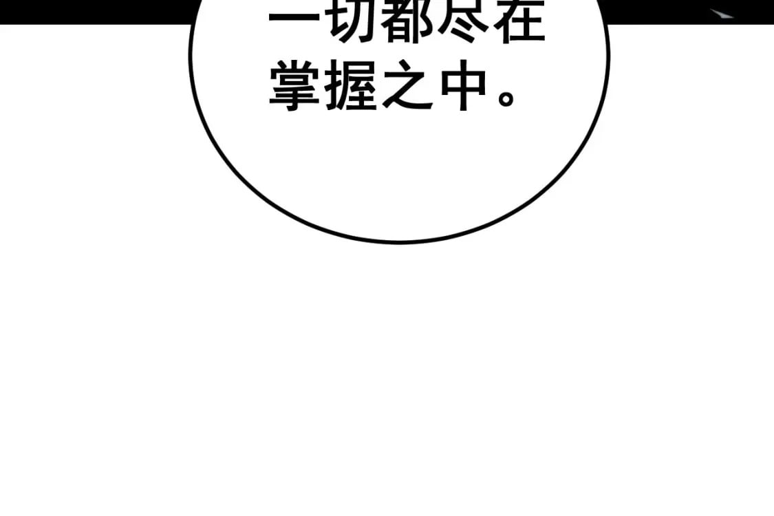 第432话 吃香喝辣144