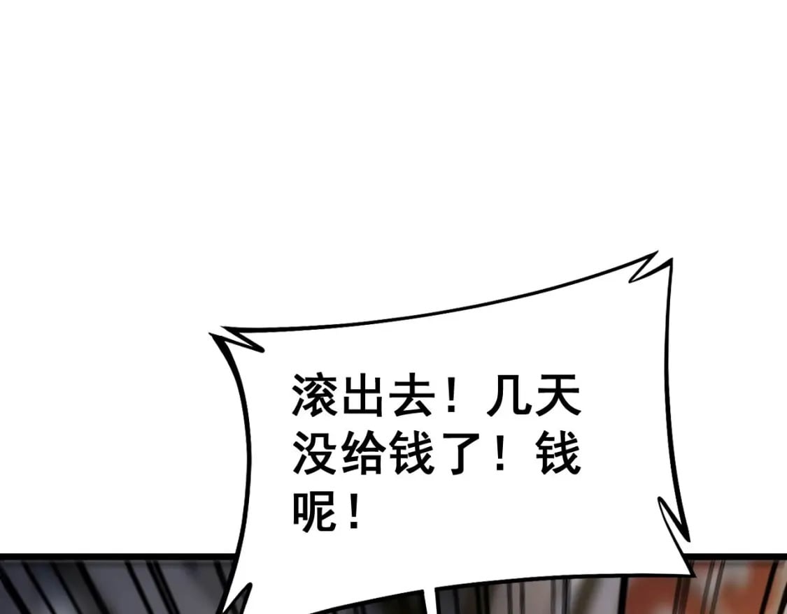 第430话 左青龙右白虎105