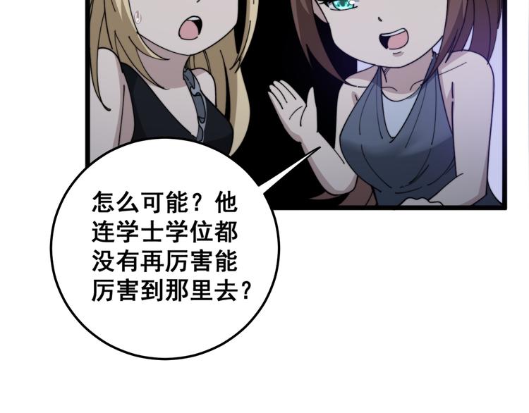 第150话 旧相识42