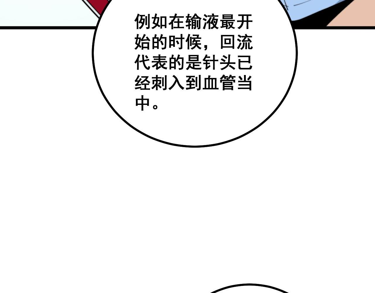 第330话 莲医生24