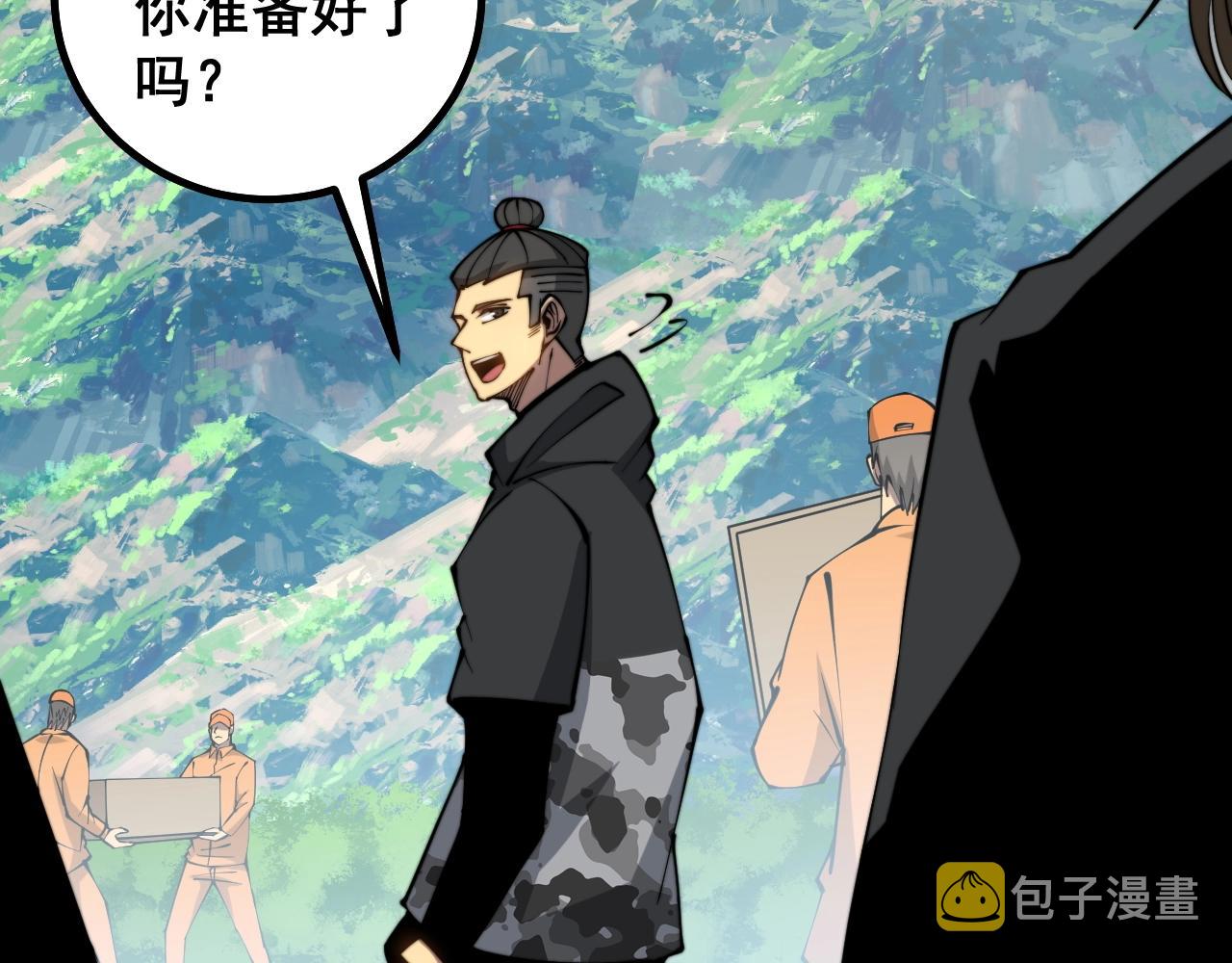 第279话 路遇野兽53