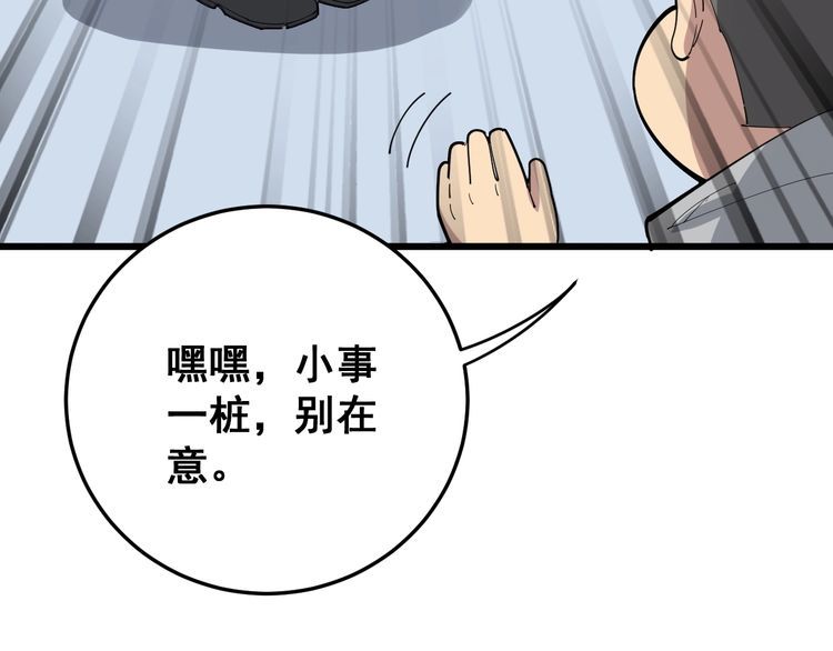 第106话 运动员的福音78