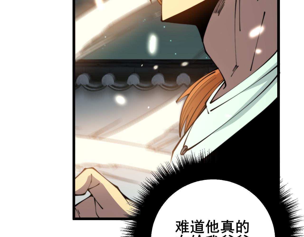 第314话 轩辕老爷子76