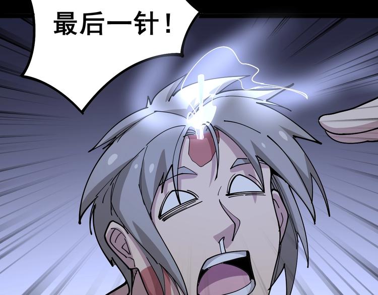第37话：药到病除！75