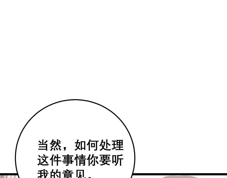 第208话 翘臀135
