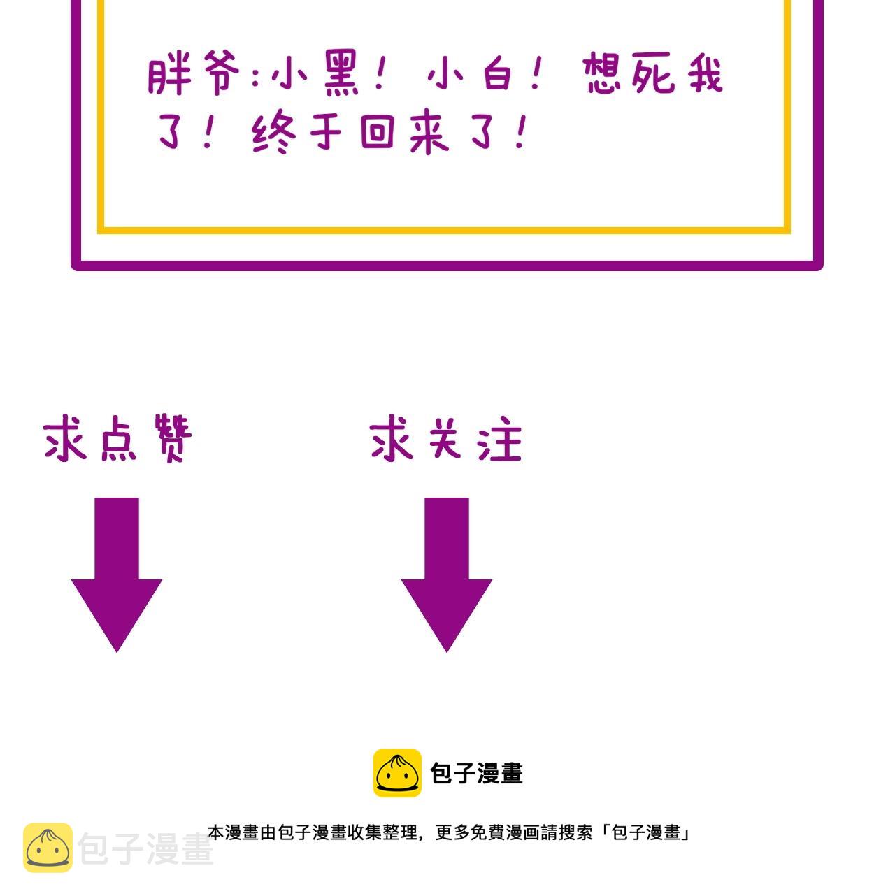 第279话 路遇野兽155