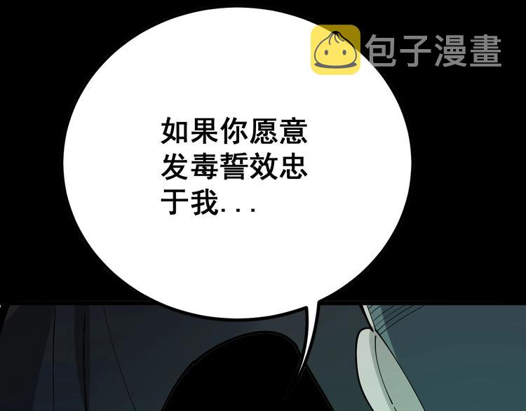第73话 馋我的身子！呸，下X118