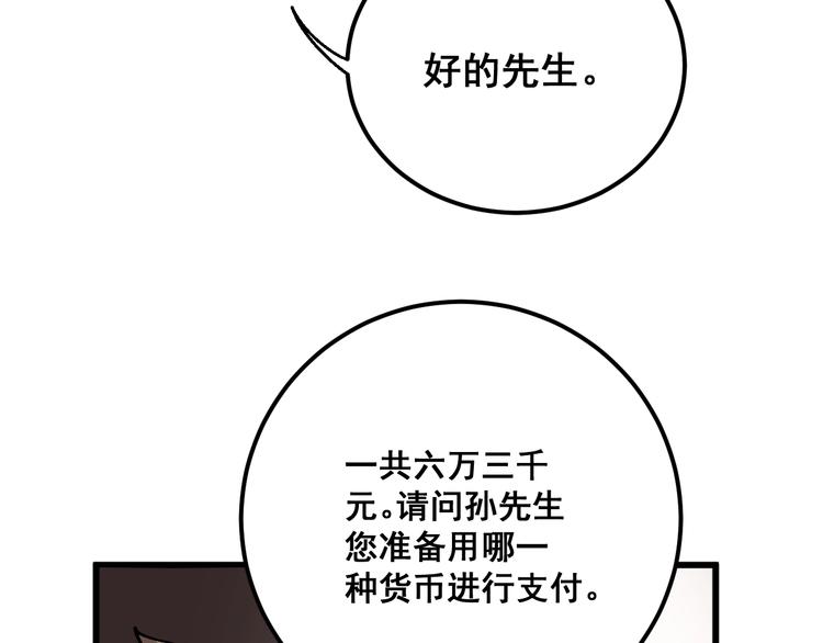 第54话 我听过你的歌~83