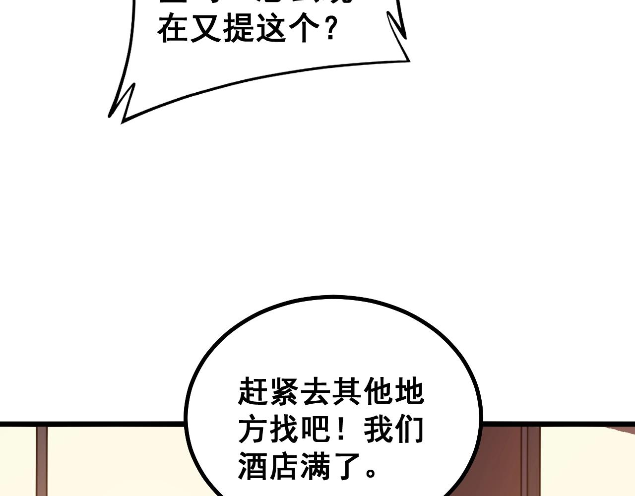 第270话 不要脸83