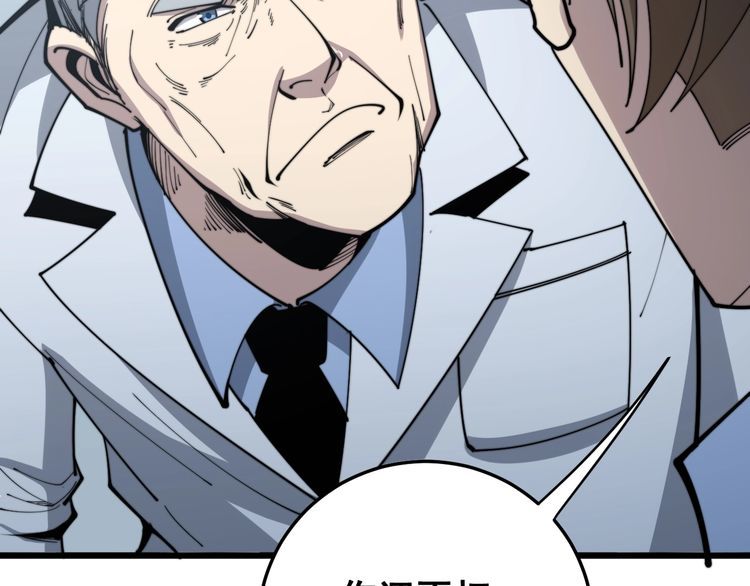 第169 活蛆神技8