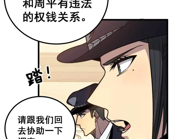 第253话 管闲事107