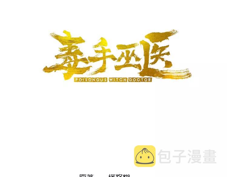 第248话 老本行2