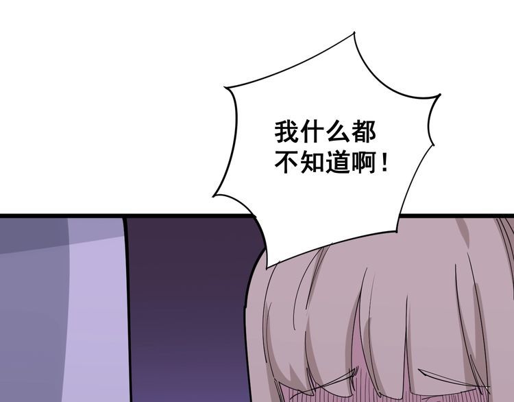 第96话 蛇蝎美女！118
