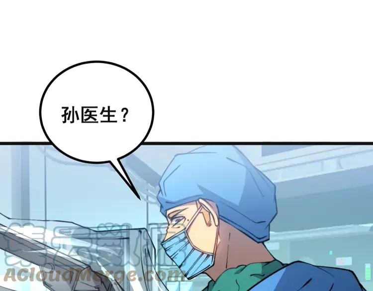 第266话 四师弟的徒弟88