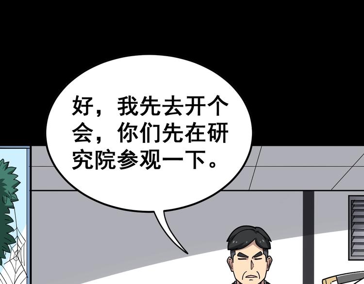 第18话：鸿门宴！19
