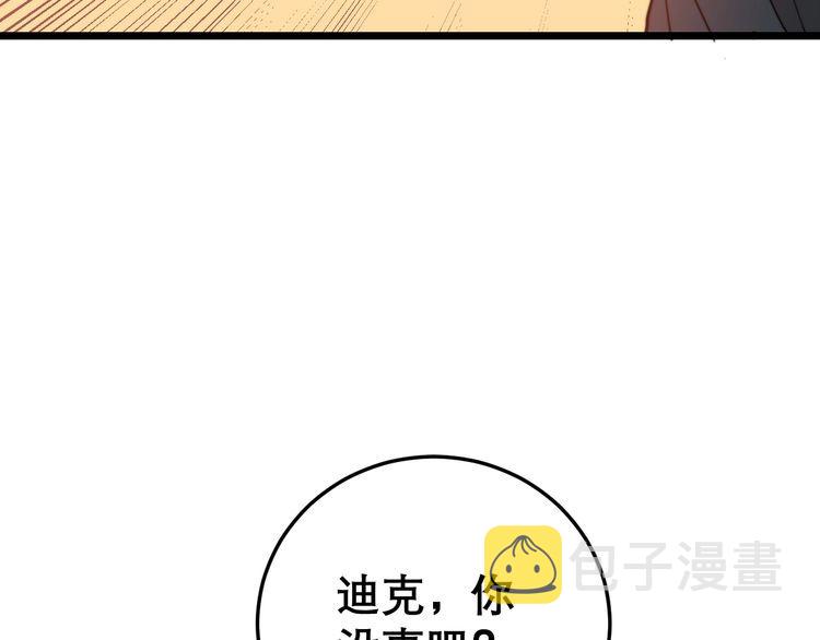 第197话 杀无赦34