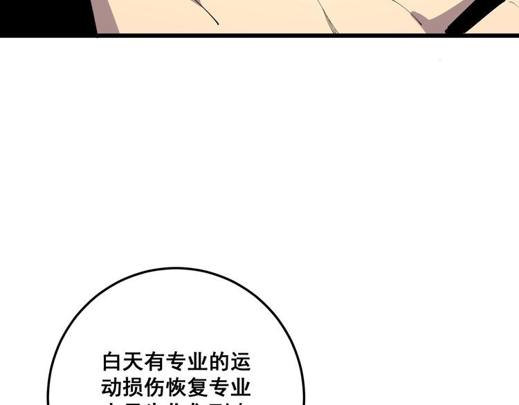 第111话 龙骨虎筋汤57