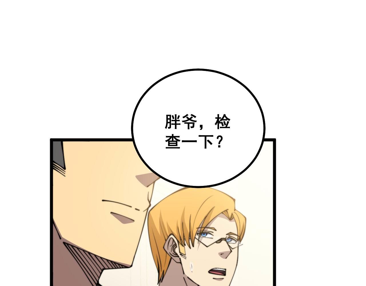 第323话 大风起兮105