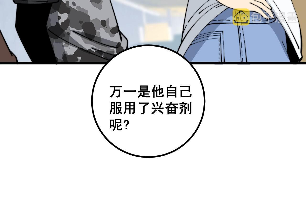 第356话 一球成名34
