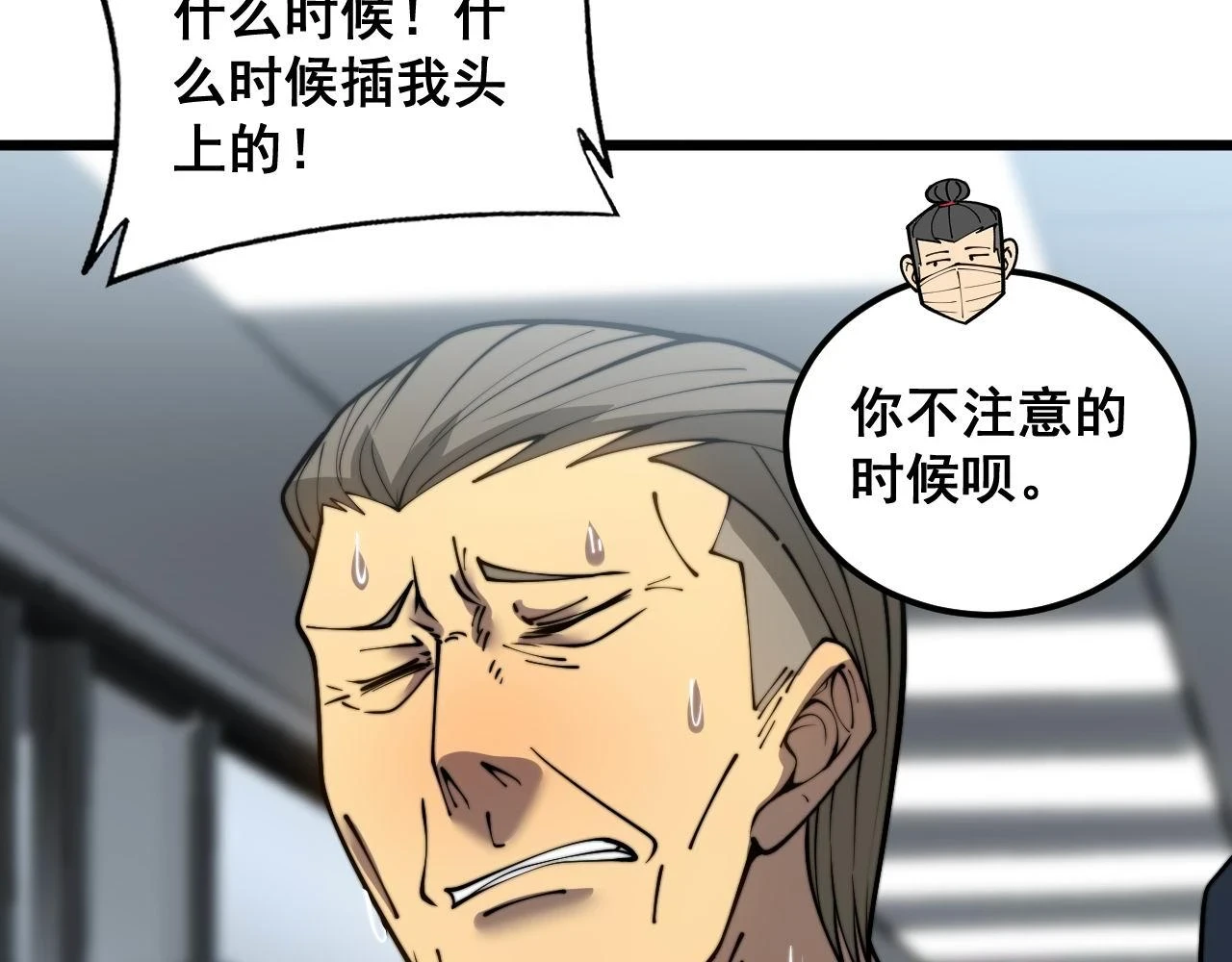 第394话 特工75
