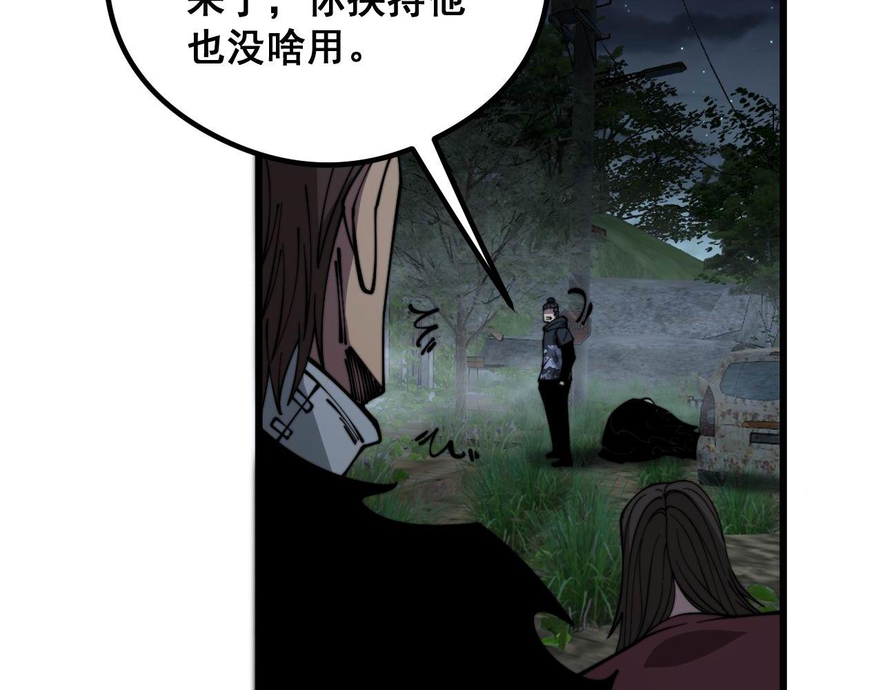 第352话 五窍21