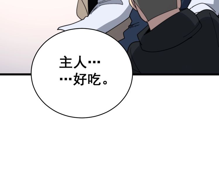 第192话 赴宴59