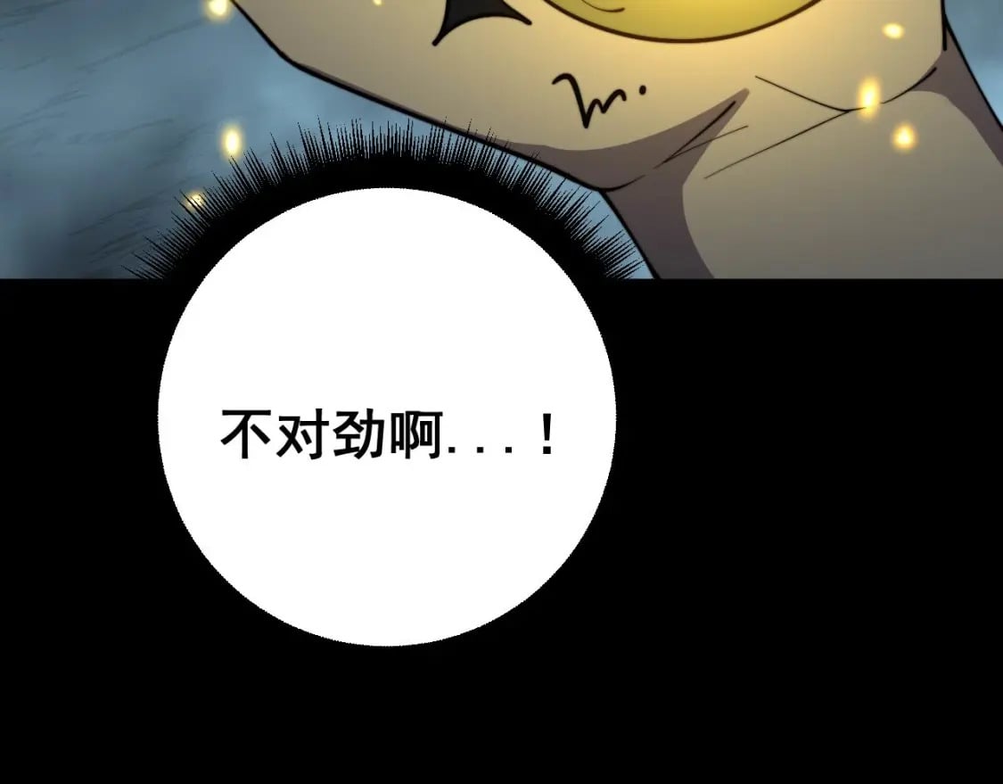 第402话 残破躯壳6