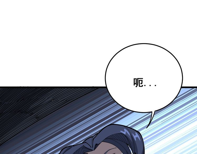 第86话 好好玩玩88
