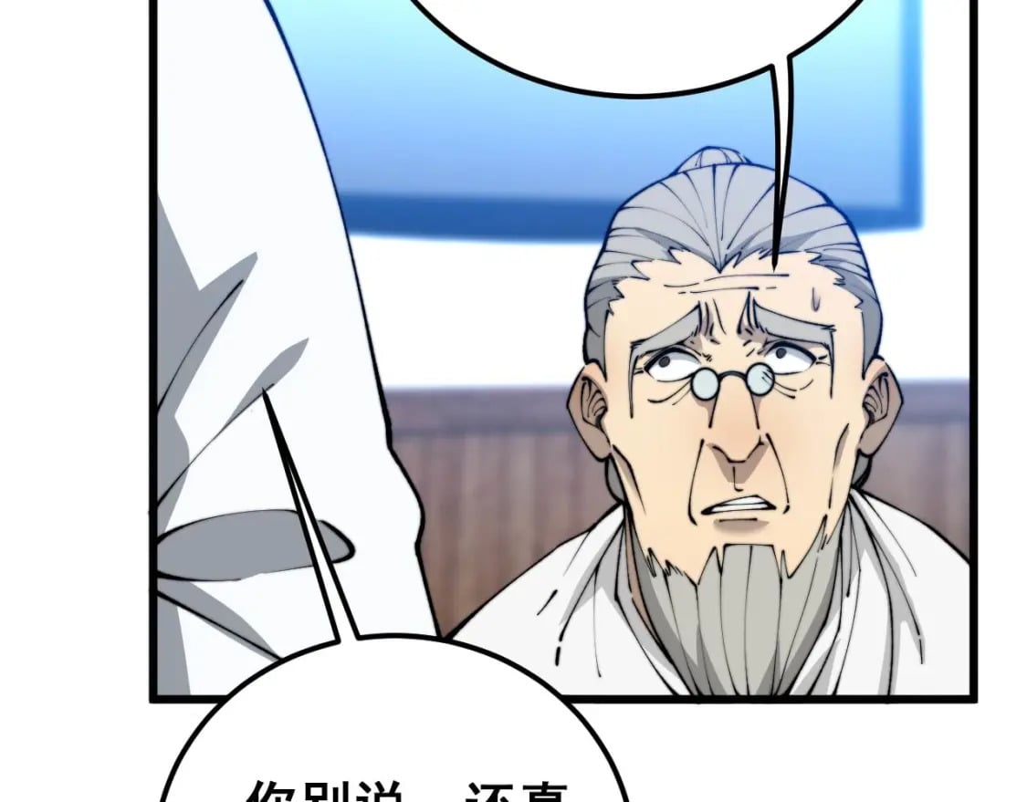 第425话 心中有鬼81