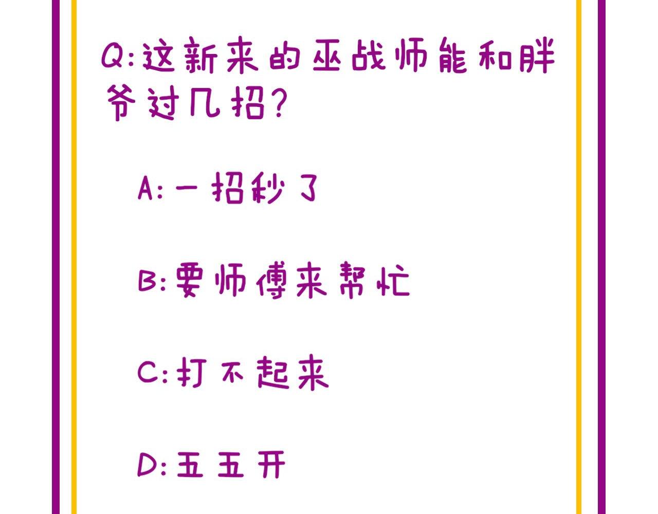 第288话 大王八120
