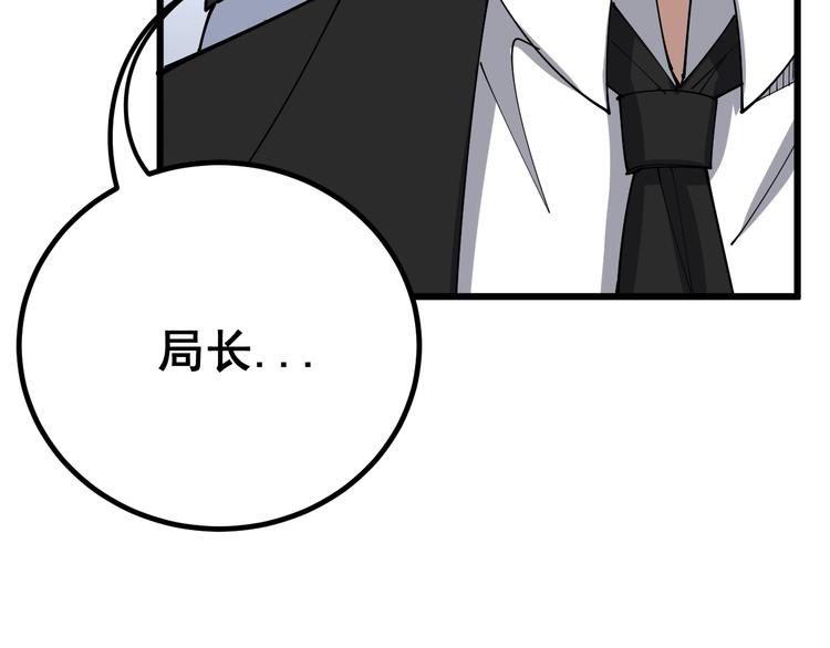 第75话 牢底坐穿78