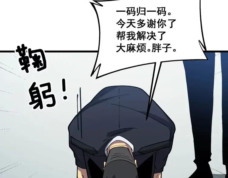 第263话 小蛇蛇93