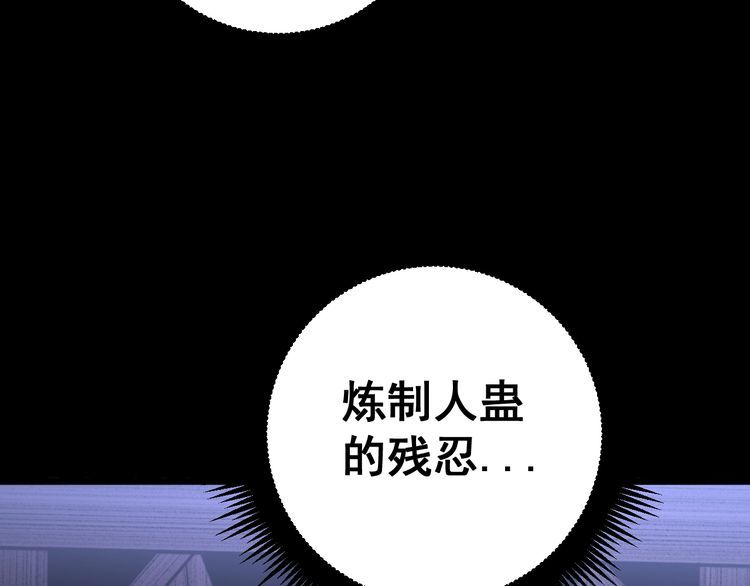 第163话 五绝杀阵153