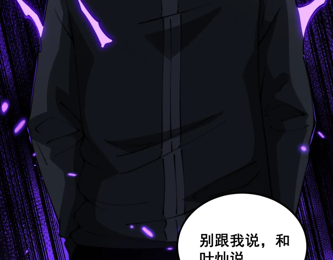 第407话 出言不逊80
