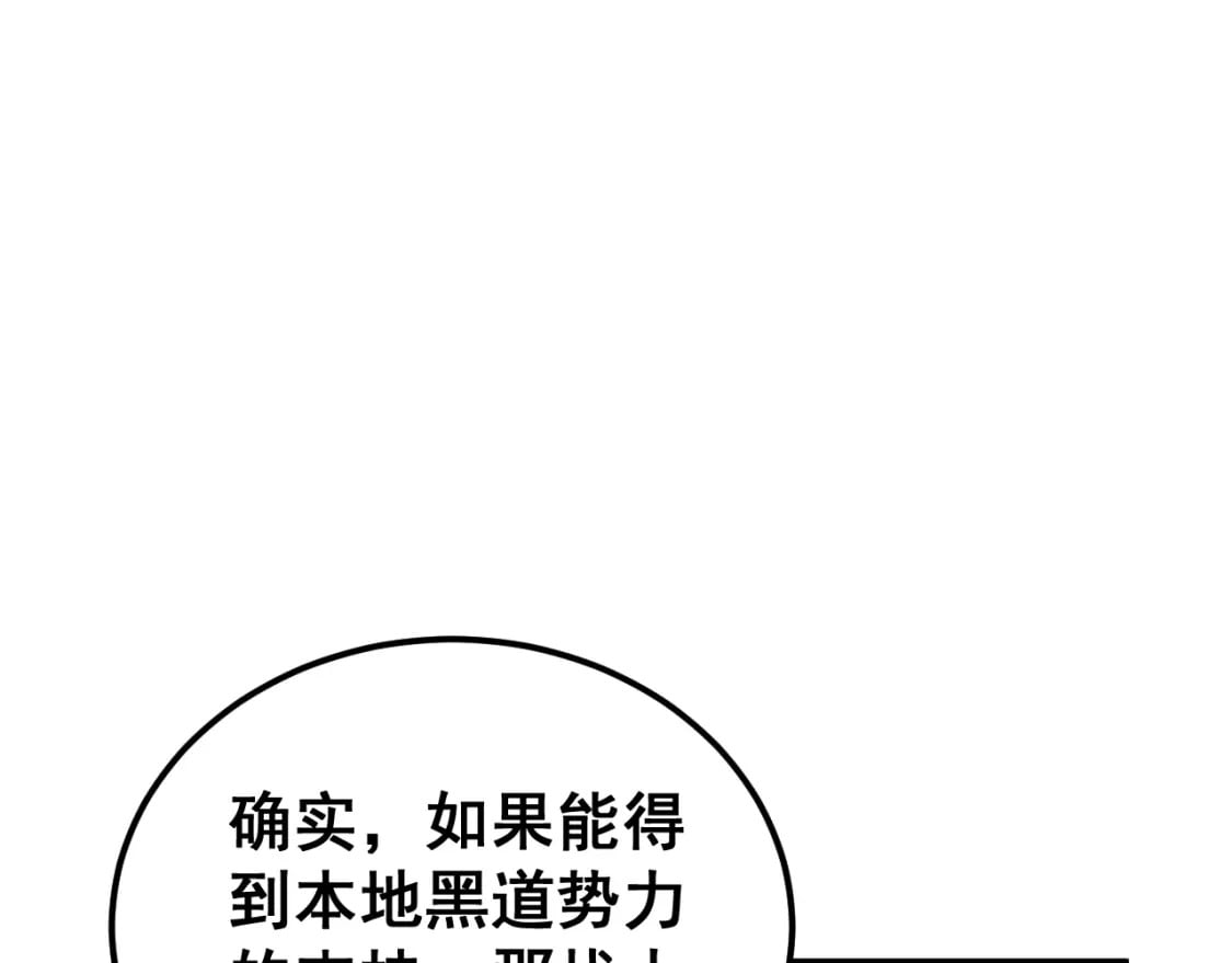 第431话 软脚虾112