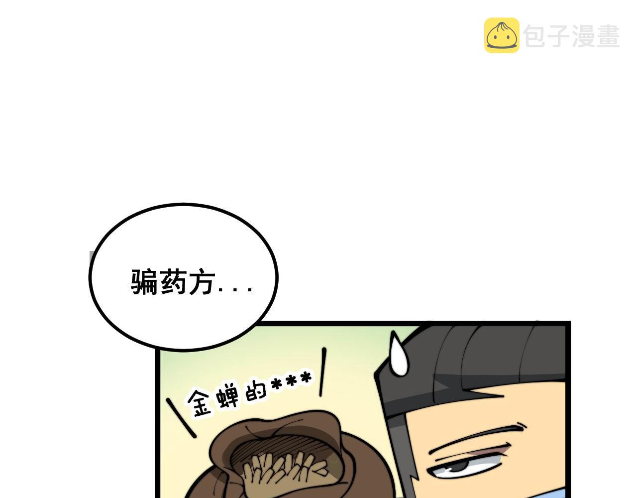 第355话 黑心价51