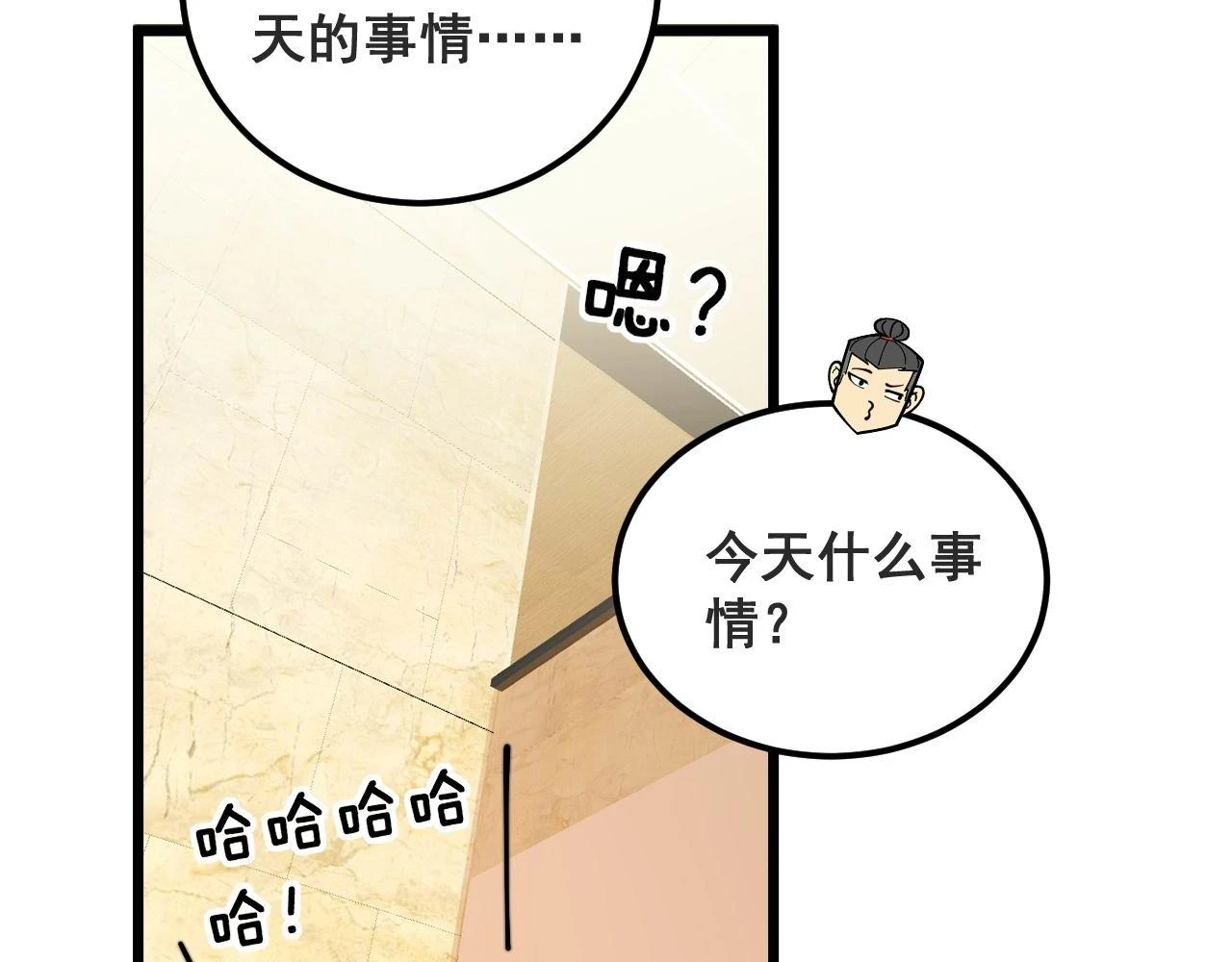 第395话 结账妙招73