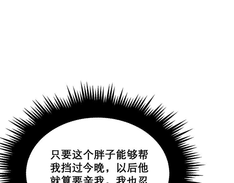 第194话 我的蓝朋友33