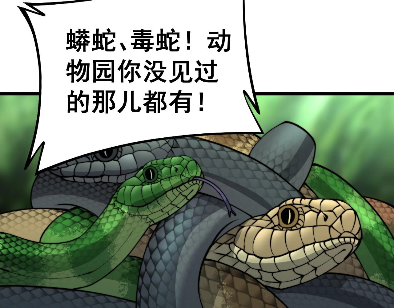 第278话 重回金凤山132