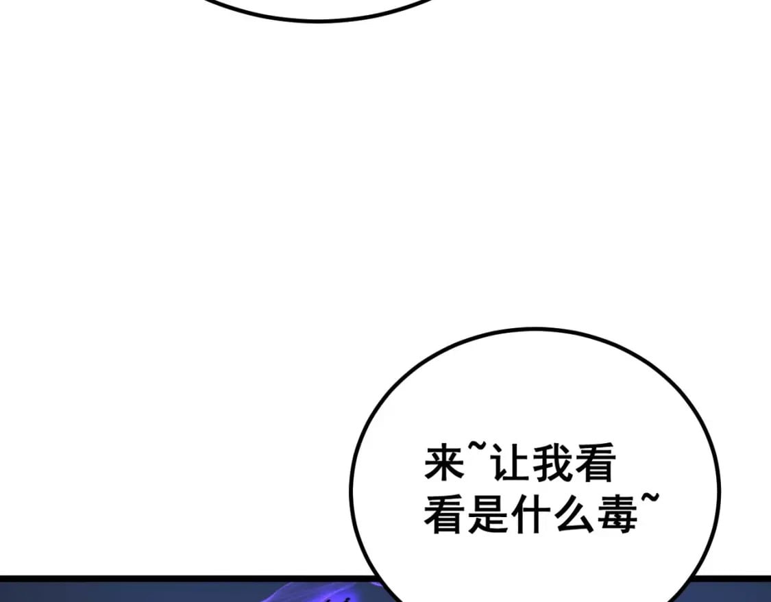 第425话 心中有鬼88