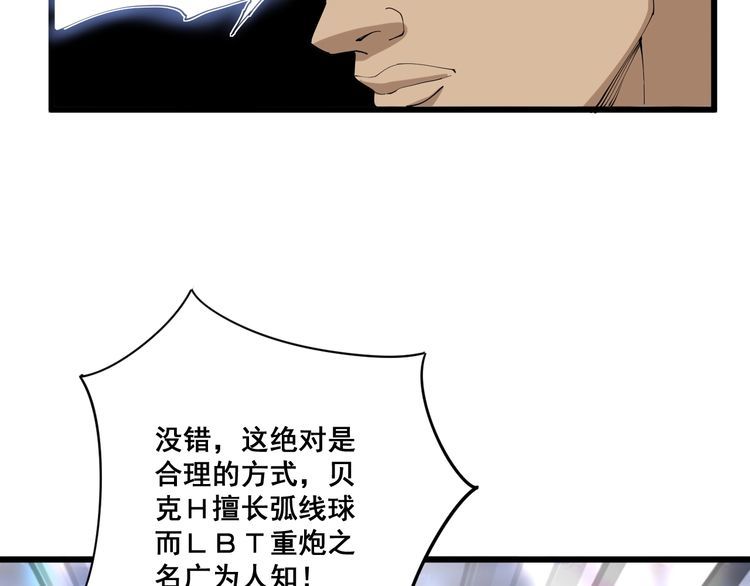 第108话 体力透支75