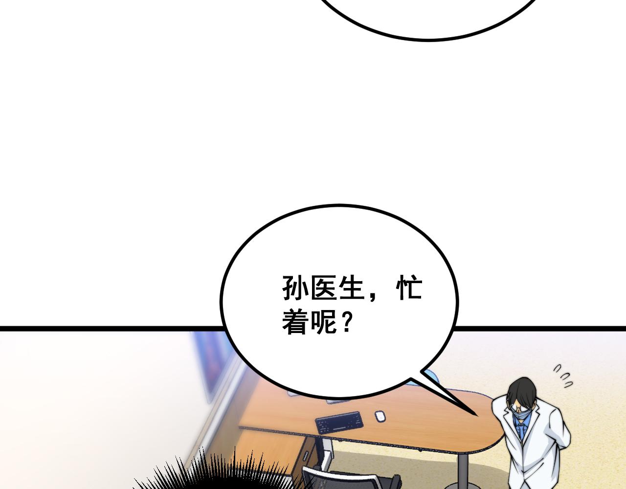 第380话 全家游48