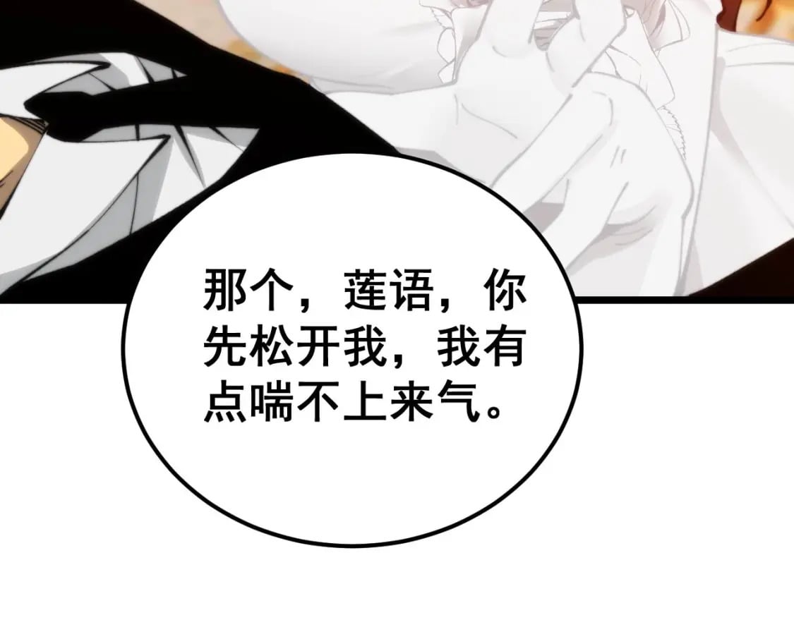 第439话 修罗场144