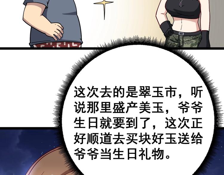 第20话：人在旅途11
