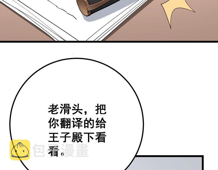 第91话 准备工作复杂点！91