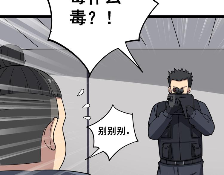 第13话：清理门户！100